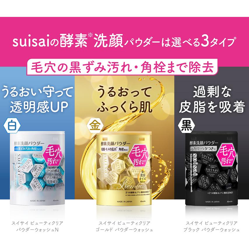 suisai カネボウ スイサイ ビューティクリア ゴールド パウダー suisai カネボウ スイサイ ビューティクリア ゴールド パウダー