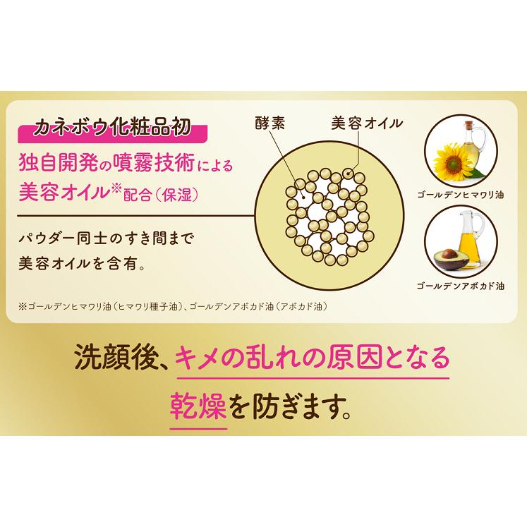 suisai カネボウ スイサイ ビューティクリア ゴールド パウダー
