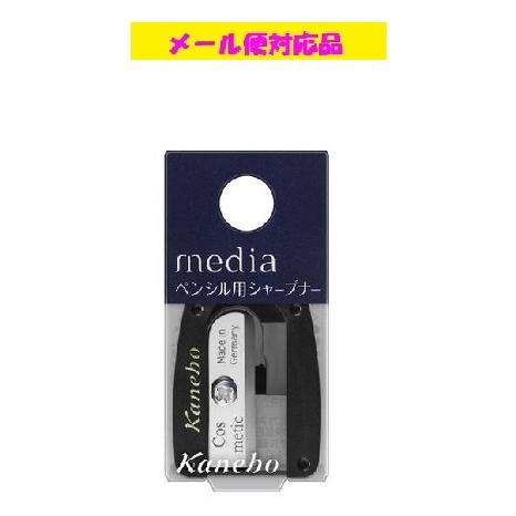 media カネボウ メディア ペンシル用 シャープナー メール便対応品