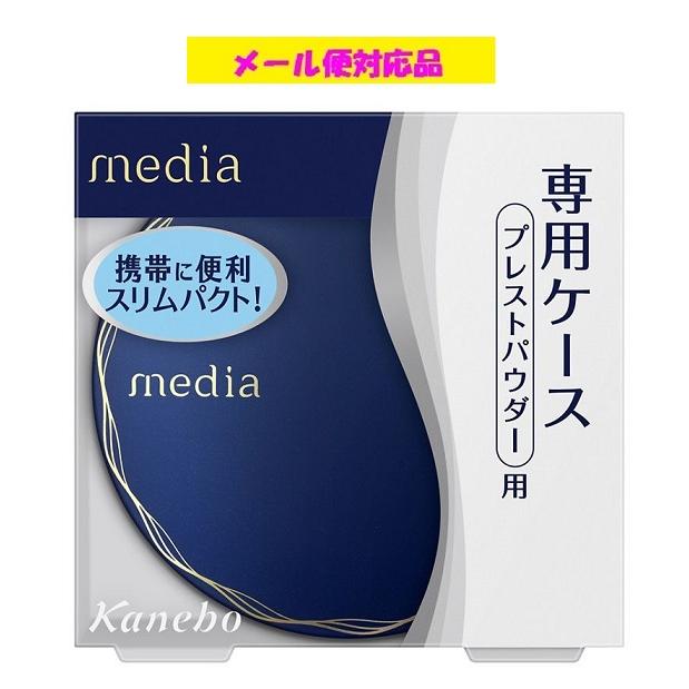 カネボウ メディア プレストパウダー用ケース メール便対応品 m フジドラッグ 通販 Yahoo ショッピング