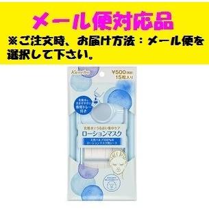 【ご予約品】【増量タイプ】ウォッシュ　マスク　ローション　ポンプ ご予約品】【増量タイプ】ウォッシュ マスク ローション ポンプ Amazon