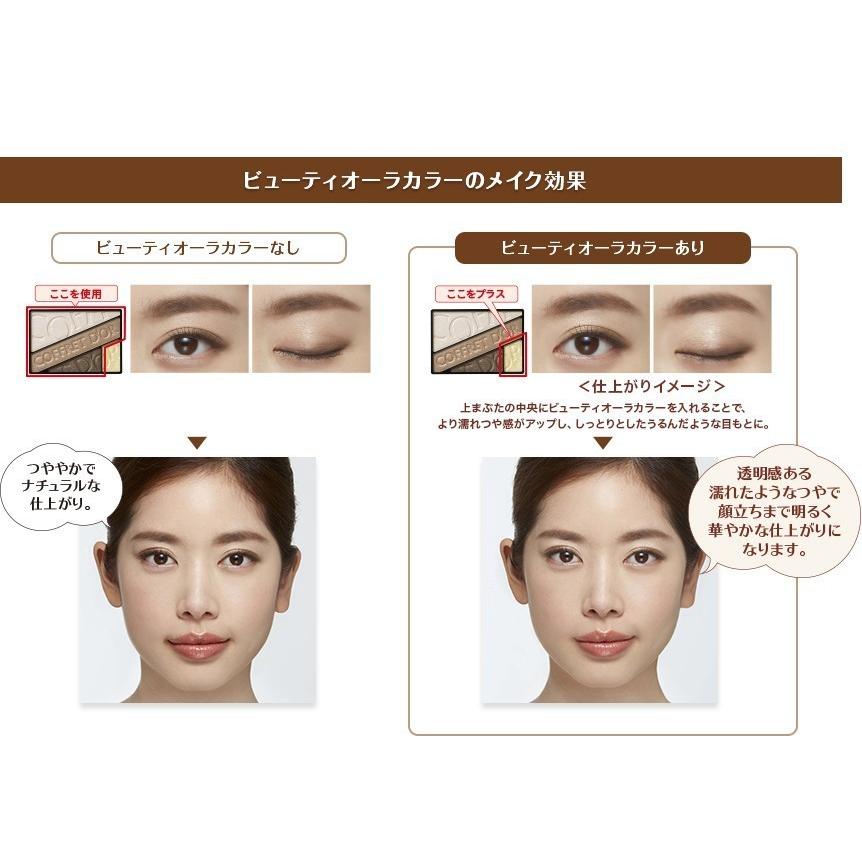 カネボウ コフレドール ビューティオーラアイズ 06フレッシュブラウン アイシャドウ メール便対応品 m フジドラッグ 通販 Yahoo ショッピング