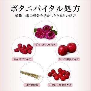 EVITA カネボウ エビータ ボタニバイタル ディープモイスチャー ミルク