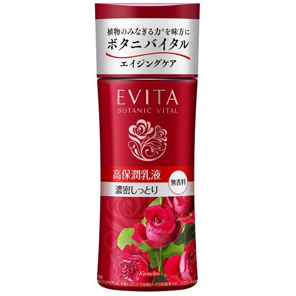 EVITA カネボウ エビータ ボタニバイタル ディープモイスチャー ミルク