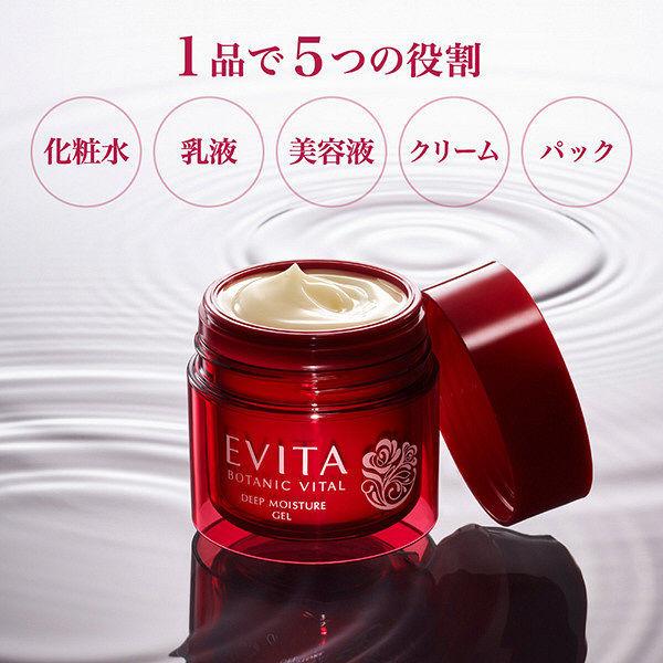 EVITA カネボウ エビータ ボタニバイタル ディープモイスチャー ジェル