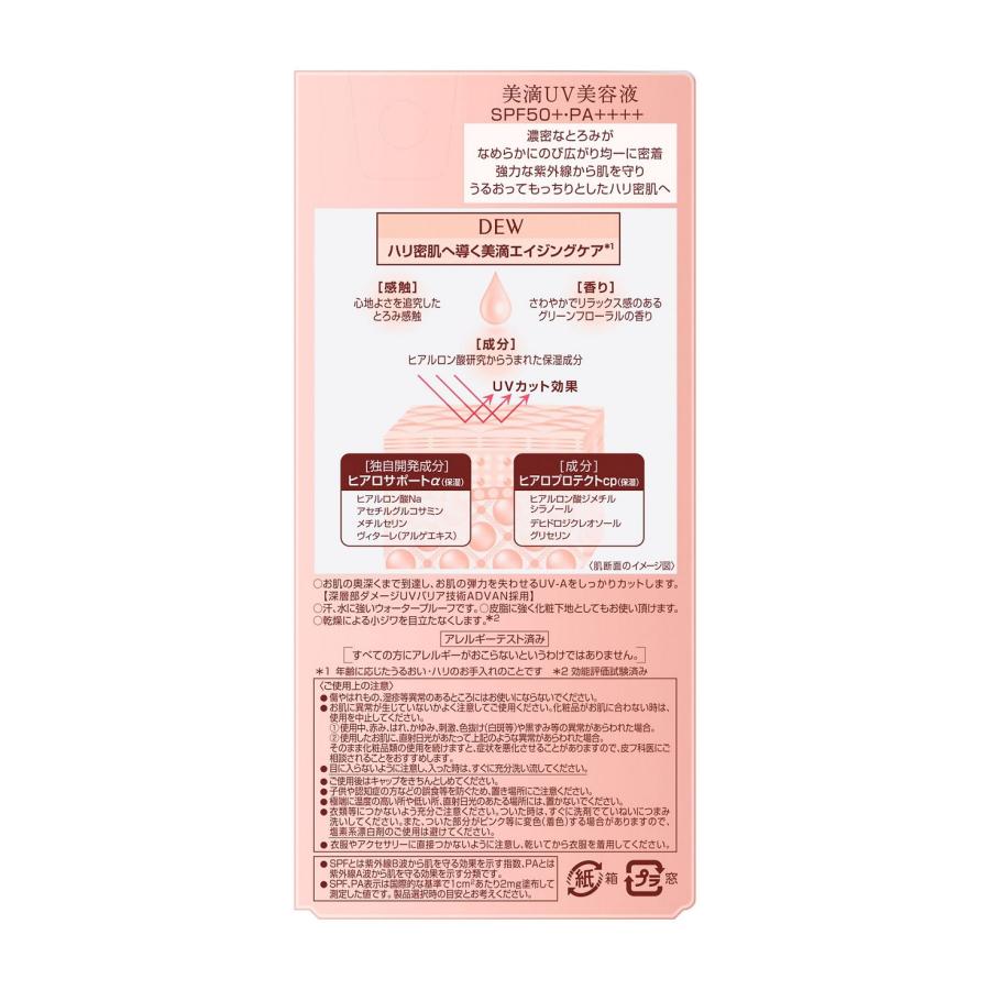 DEW（デュウ） カネボウ UVデイエッセンス (日やけ止め美容液) 40g