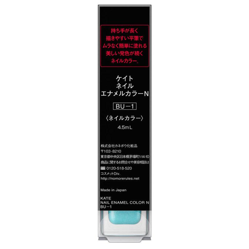 カネボウ ケイト ネイルエナメルカラーN BU-1 メール便対応品｜fjdrug｜03