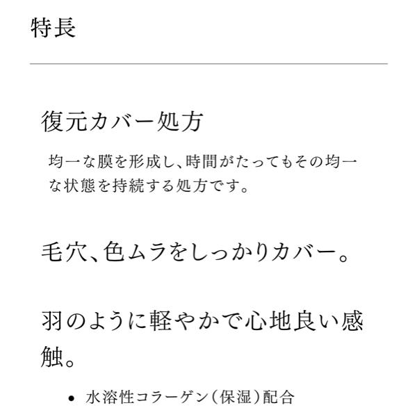 カネボウ コフレドール リフォルムグロウ リクイドＵＶ オークルD 30ml 地域限定送料無料品｜fjdrug｜07