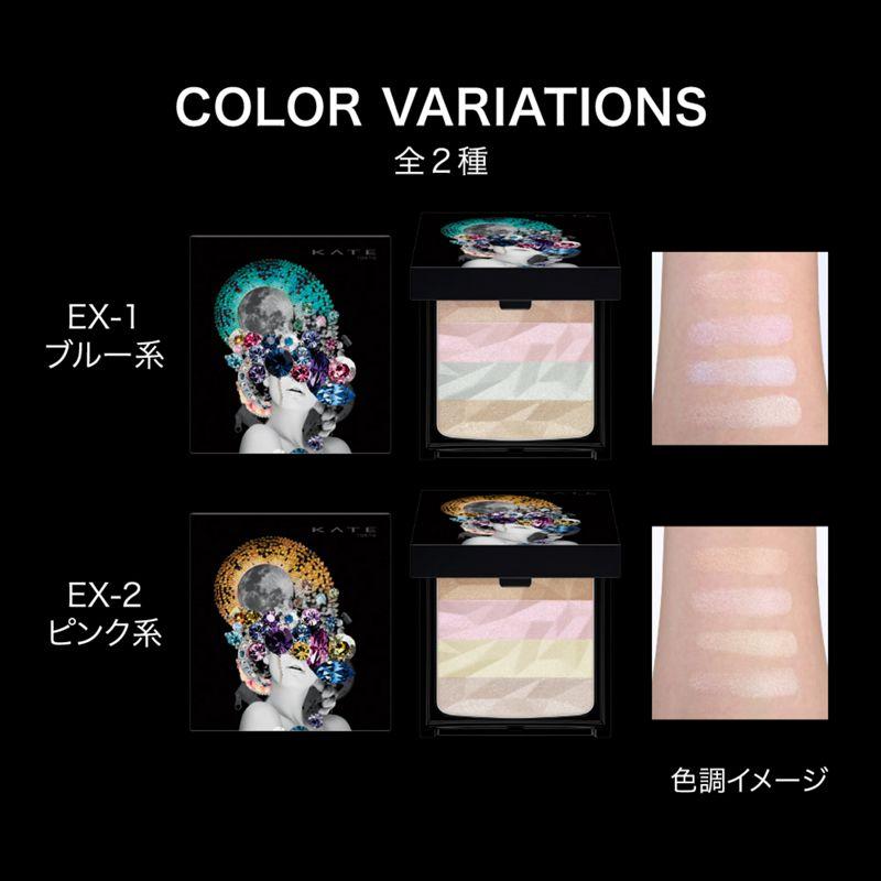 KATE カネボウ ケイト オーロラライズドグロウハイライター EX-2 KATE カネボウ ケイト オーロラライズドグロウハイライター EX-2
