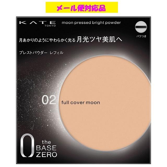 KATE カネボウ ケイト ムーンプレストブライトパウダー 02 (フル KATE カネボウ ケイト ムーンプレストブライトパウダー 02 (フル