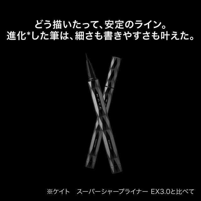 KATE カネボウ ケイト スーパーシャープライナーEX4.0 BK-1 漆黒 KATE カネボウ ケイト スーパーシャープライナーEX4.0 BK-1 漆黒