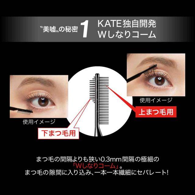 KATE カネボウ ケイト フレームレスフィルムマスカラ YL-1 濃霧 KATE カネボウ ケイト フレームレスフィルムマスカラ YL-1 濃霧
