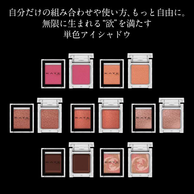 KATE カネボウ ケイト ザ アイカラー 068 マット レッドブラウン