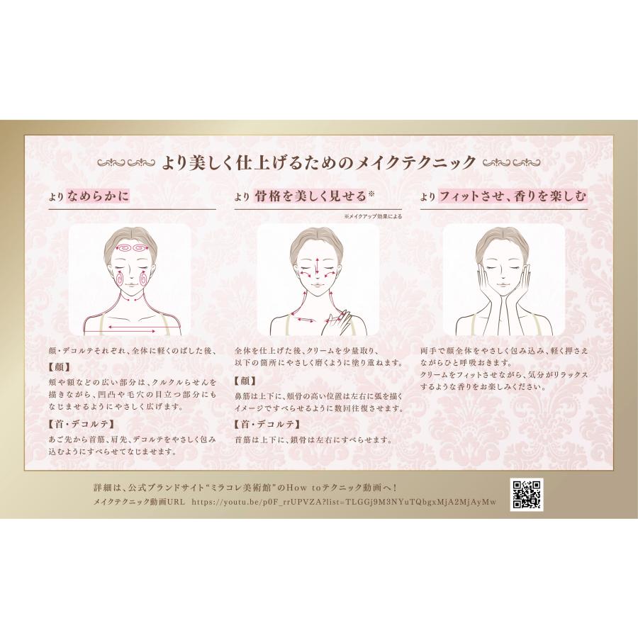 ミラノコレクション カネボウ ドレスアップクリーム 2025 50g 数量限定