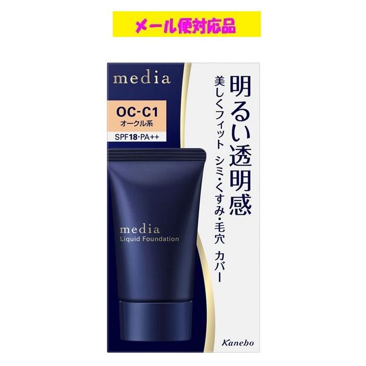 media カネボウ メディア ブライトアップリキッド OC-C1 オークル系
