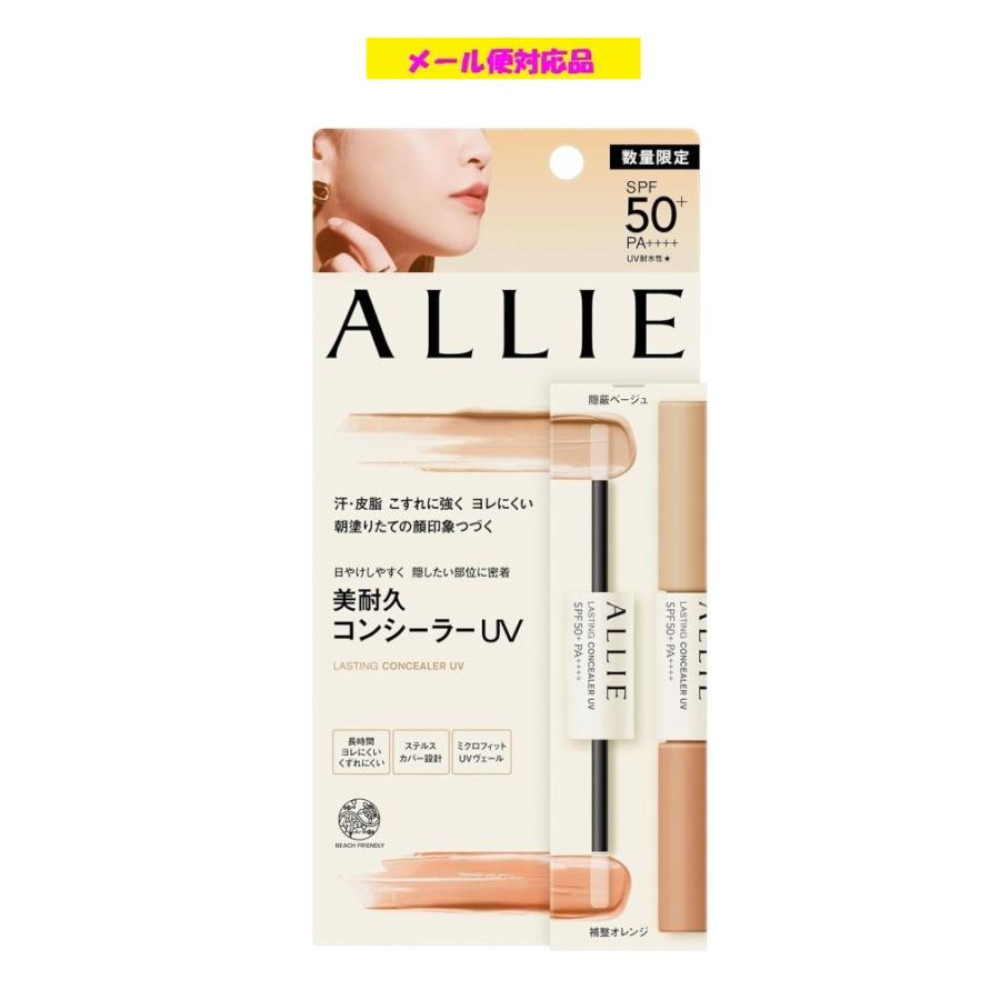 ALLIE カネボウ アリィー クロノビューティ ラスティング