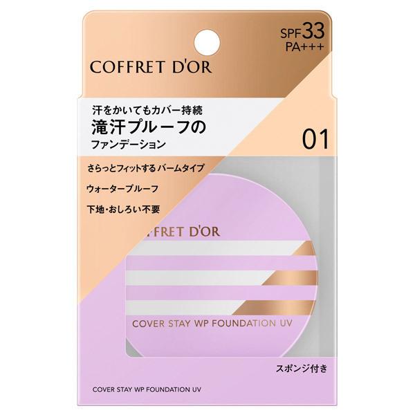 数量は多 限定品 カネボウ コフレドール カバーステイwpファンデーションuv 01明るめの肌の色 特別送料品 11g