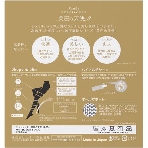 Kanebo カネボウ エクセレンス 美圧の天使 タイツ80デニール Kanebo カネボウ エクセレンス 美圧の天使 タイツ80デニール