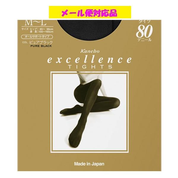Kanebo（カネボウ） エクセレンスタイツ ブラックM〜L メール便対応