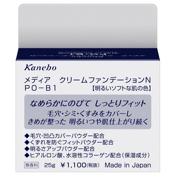 media カネボウ メディア クリームファンデーションN PO-B1 明るい