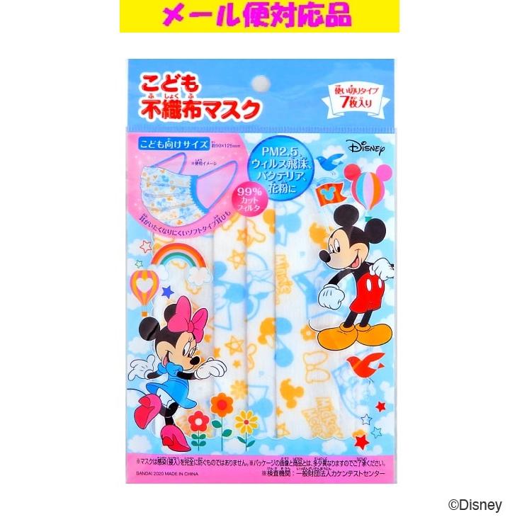 Disney（ディズニー） こども用 ミッキー＆ミニー不織布マスク 7枚入り
