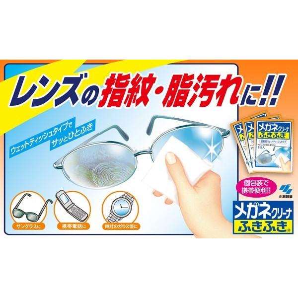 メガネクリーナふきふき 20包 小林製薬 : フジドラッグ - 通販 - Yahoo