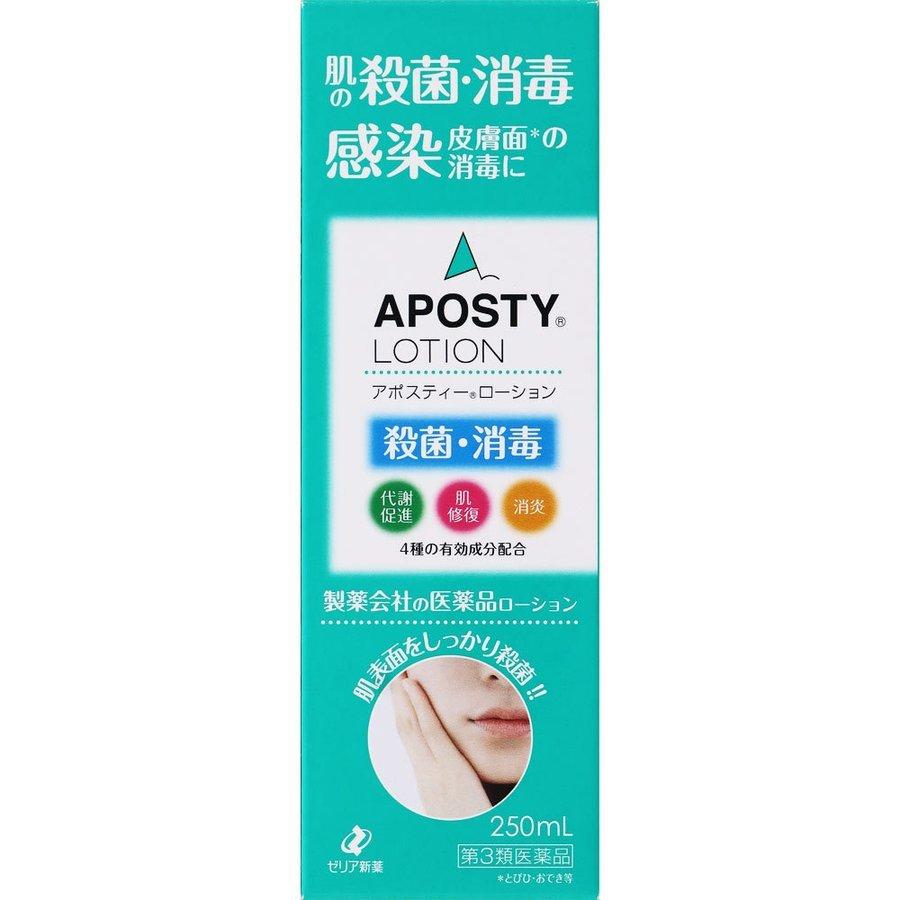 楽天市場】【第3類医薬品】アポスティーローション 250ml ゼリア