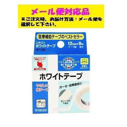 NICHIBAN（ニチバン） ホワイトテープ 12mm×9m メール便対応品 : フジ