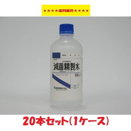 日本薬局方 滅菌精製水 500ml×20本(1ケース) 健栄製薬 : フジドラッグ