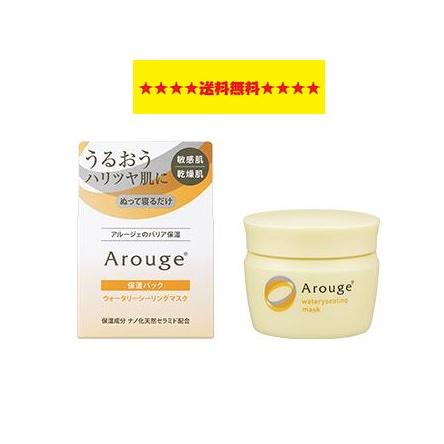Arouge アルージェ ウォータリーシーリングマスク 35g(保湿 Arouge アルージェ ウォータリーシーリングマスク 35g(保湿