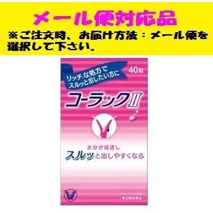 おちこ1剤8本　2剤1本　よろしくお願いします。 コーラック コーラックII 40錠 第2類医薬品 大正製薬 : フジ
