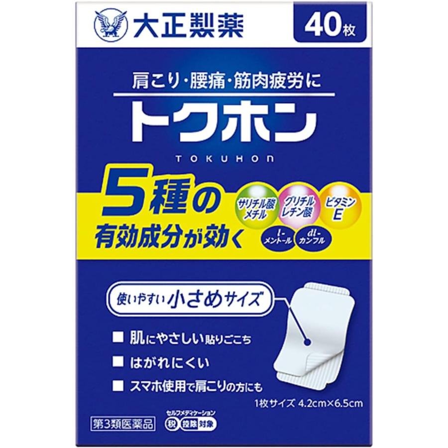 トクホン40枚 第3類医薬品 大正製薬 : フジドラッグ - 通販 - Yahoo