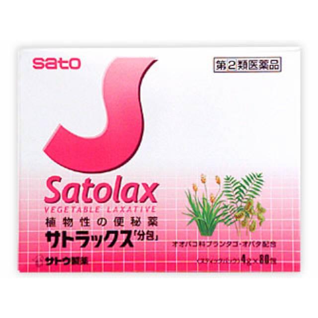サトラックス 分包 4g×80包 指定第2類医薬品 佐藤製薬 : フジドラッグ