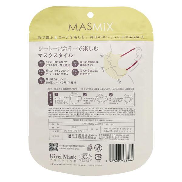 Kirei Mask MASMiXマスク ラテベージュ×ワインレッド 7枚入 川本産業 メール便対応品｜fjdrug｜02