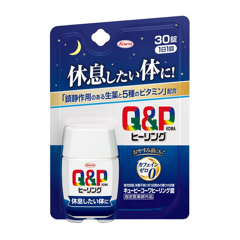 キューピーコーワ キューピーコーワヒーリング錠 30錠 指定医薬部外品