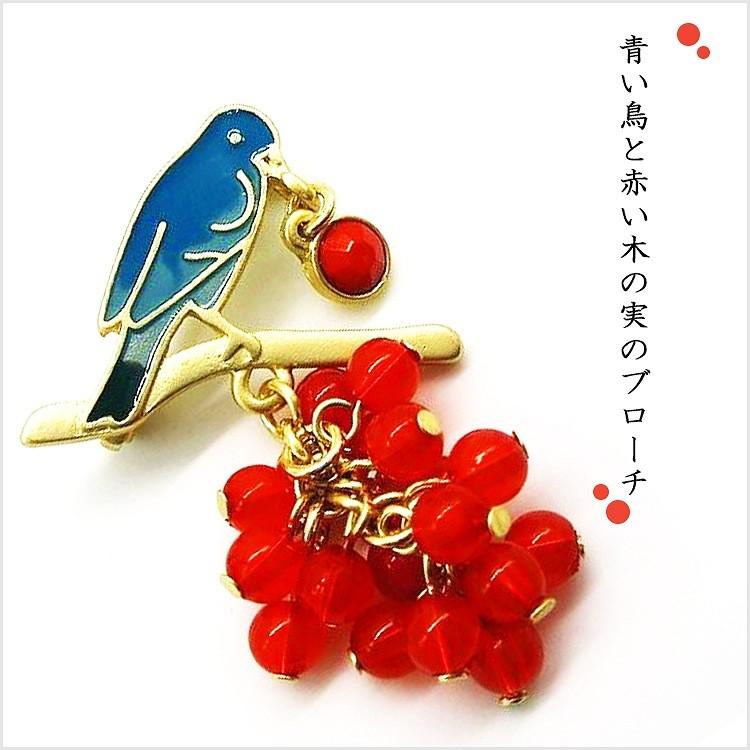 ブローチ 青い鳥と赤い木の実のモチーフストールブローチ クリップ 母