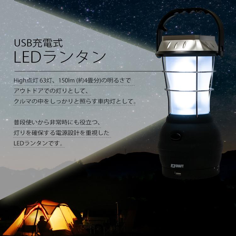 LEDランタン　5WAY充電方式　アウトドア　車内泊　キャンプ　登山　散歩　防災　停電　非常用｜fjgear｜03