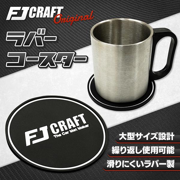 オリジナル ラバーコースター 水がこぼれにくい縁高設計 アウトドア