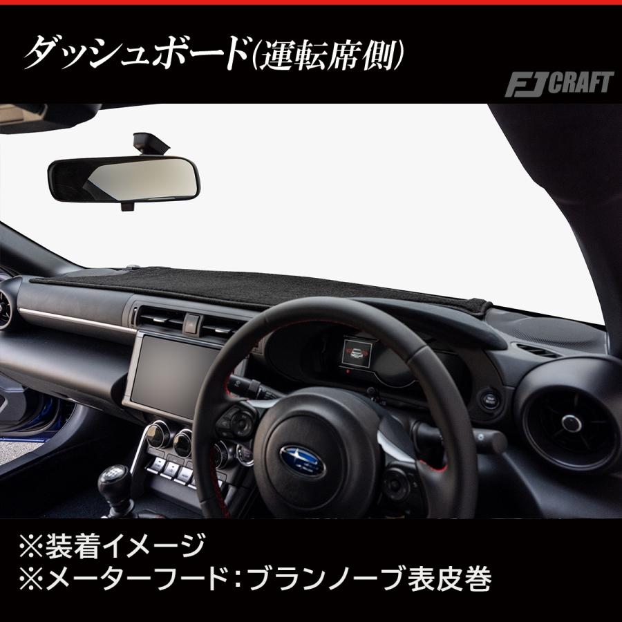 最終値下げ　FJCRAFT 【X95】 GR86 ZN8ダッシュボードマット トヨタ（TOYOTA） FJCRAFT 【X95】 GR86 ZN8 ダッシュボードマット