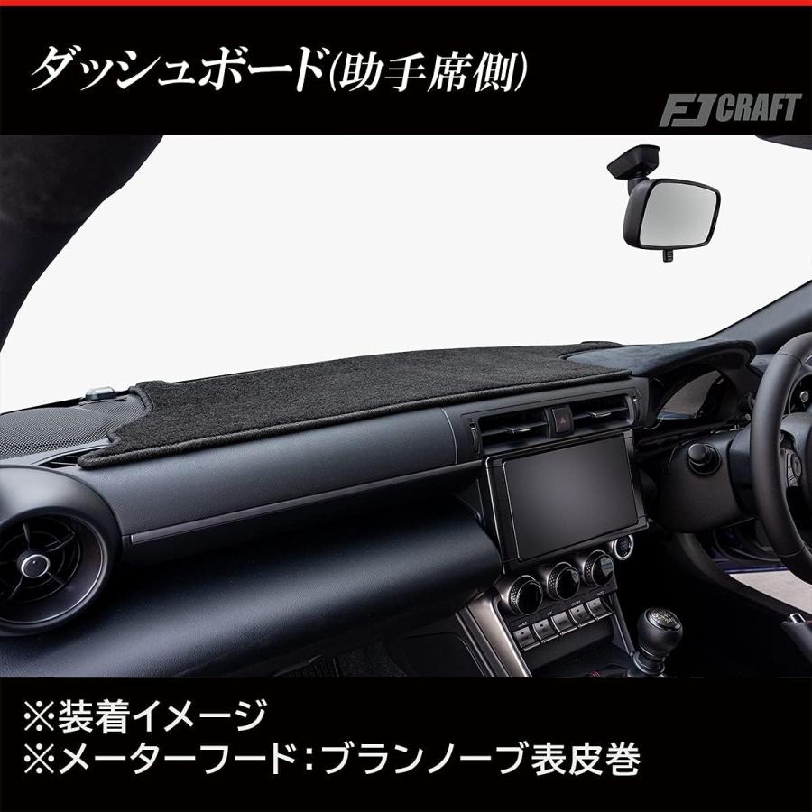最終値下げ　FJCRAFT 【X95】 GR86 ZN8ダッシュボードマット トヨタ（TOYOTA） FJCRAFT 【X95】 GR86 ZN8 ダッシュボードマット