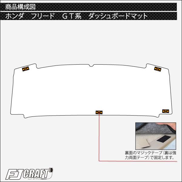 ホンダ（HONDA） FJCRAFT 【X140】 フリード GT系 ダッシュボード