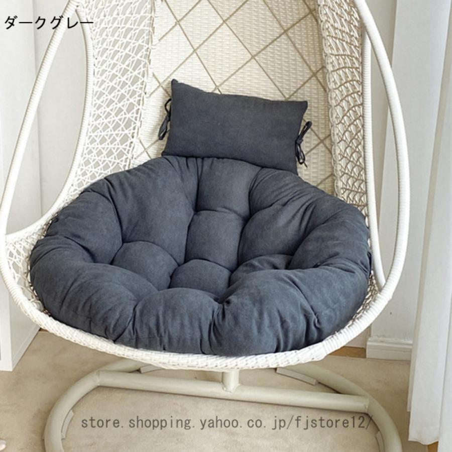 ハンギングチェアクッション 座布団 ざぶとん 屋内 屋外 ハンギングチェアクッション 座布団 ざぶとん 屋内 屋外