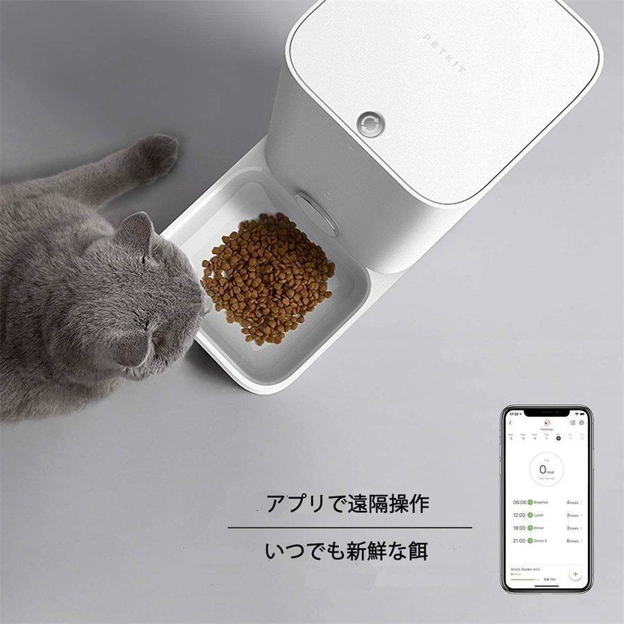 人気ショップが最安値挑戦 自動餌やり機 猫 猫用 犬 犬用 猫餌 犬餌 エサ 自動給餌器 自動餌やり器 オートペットフィーダー 多頭飼い Wifi アプリ タイマー ペットフード 内祝い Www Kmhsystems Com