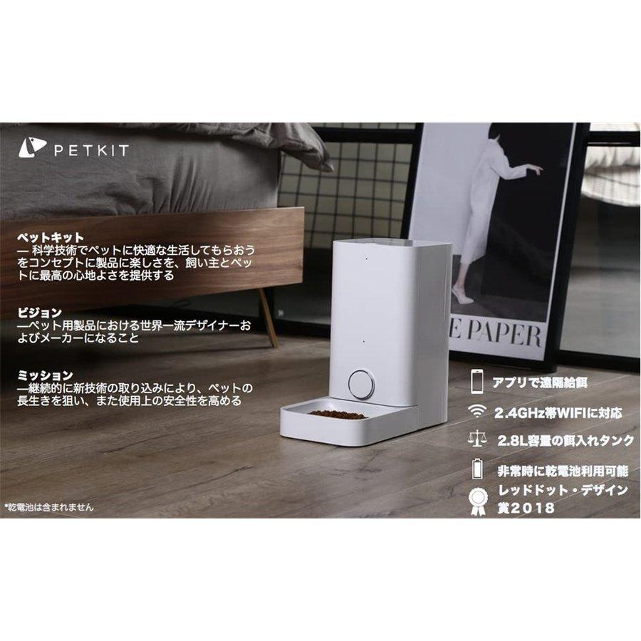 即納最大半額 自動餌やり機 猫 猫用 犬 犬用 猫餌 犬餌 エサ 自動給餌器 自動餌やり器 オートペットフィーダー 多頭飼い Wifi アプリ タイマー ペットフード Cwwy5d Fj商会 通販 Yahoo ショッピング 即納特典付き Www Kmhsystems Com