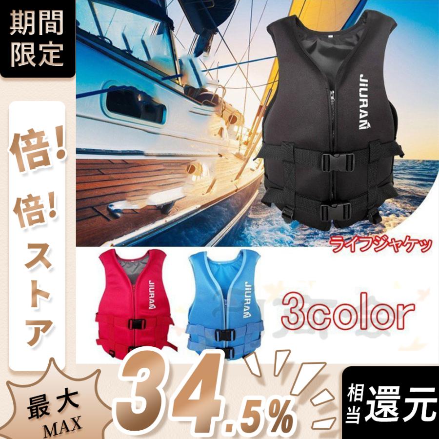 ライフジャケット ベストタイプ 救命胴衣 釣り 海 アウトドア ライフベスト ベスト型 大人用 ジュニア 海 フローティングベスト 海難対策 サイズ選択 Fj Jsy02 Fj商会 通販 Yahoo ショッピング