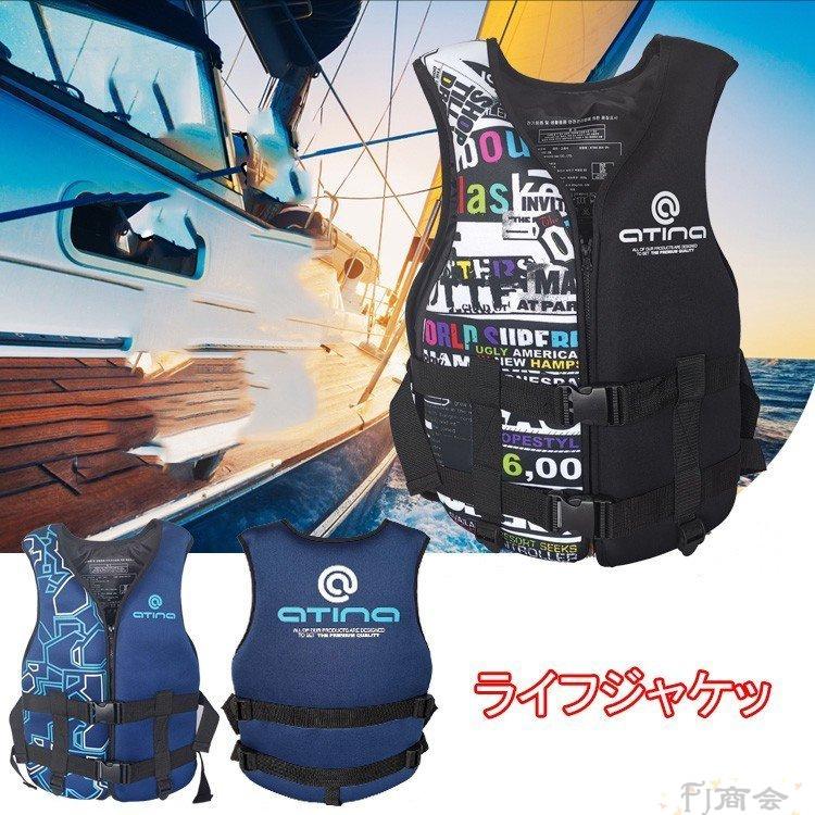 ライフジャケット フリーサイズ ベストタイプ 救命胴衣 釣り 海 アウトドア ライフベスト ベスト型 大人用 ジュニア 海 フローティングベスト 海難対策 Fj Jsy09 Fj商会 通販 Yahoo ショッピング