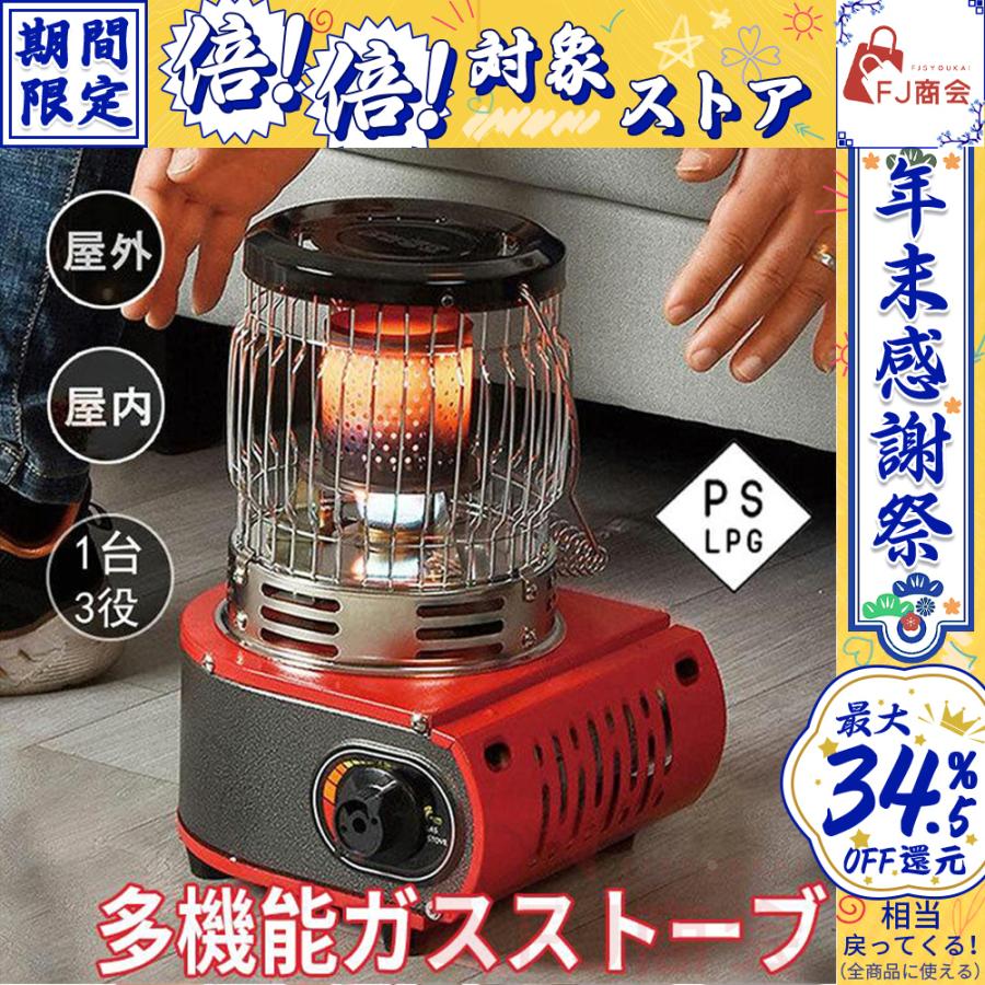 ガスストーブ ポータブルヒーター ガスヒーター アウトドアヒーター 暖房ストーブ 省エネ 高効率 旅行用品 小型 暖房器具 電源不要 防寒対策 屋内屋外 おしゃれ Fj Nl009 Fj商会 通販 Yahoo ショッピング