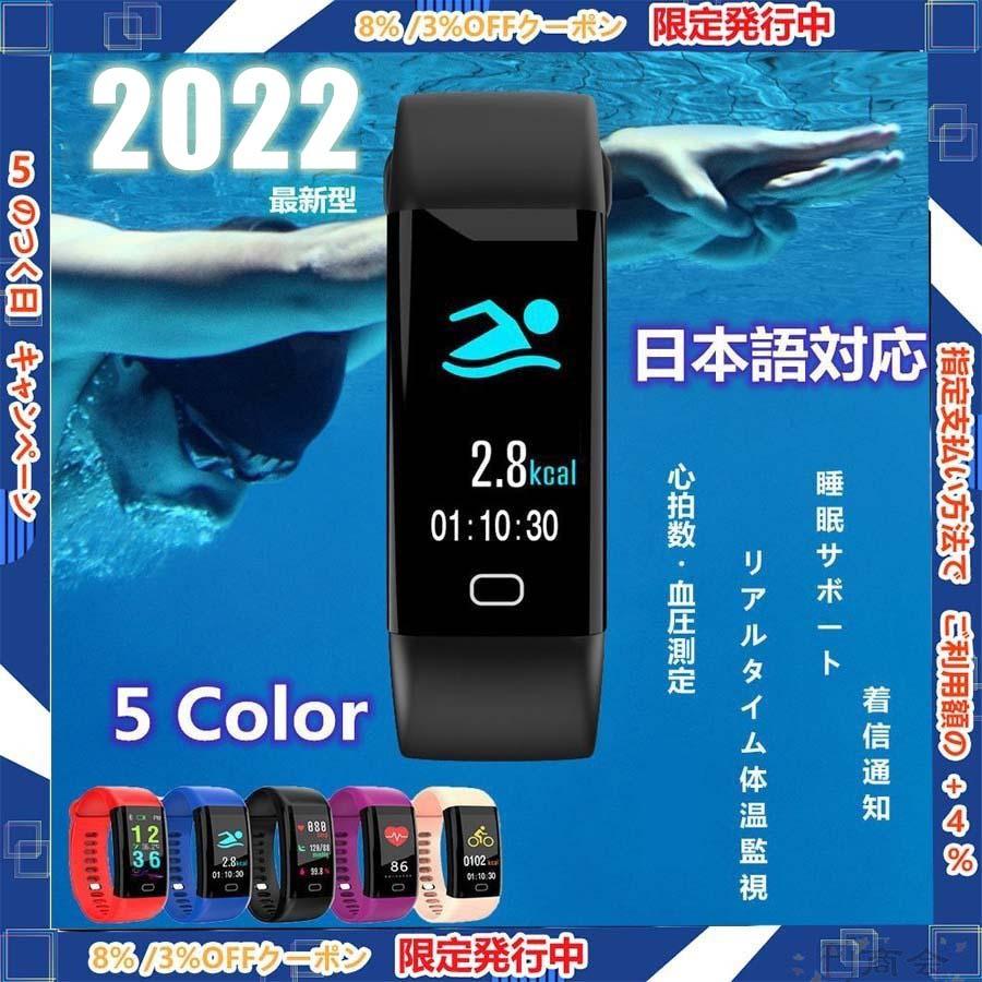 スマートウォッチ 2021最新型 日本語対応 血圧 体温 国内正規品 正確 温度計 付き腕時計 万歩計 おすすめ 着信通知 心拍数 賜物 健康管理 日本製センサー 日本語説明書