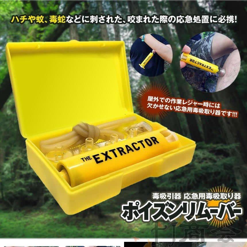 マーケット Ohkey ポイズンリムーバー 強力 毒吸引器 ホイッスル 付き アウトドア 登山 保証付き Originaljustturkey Com