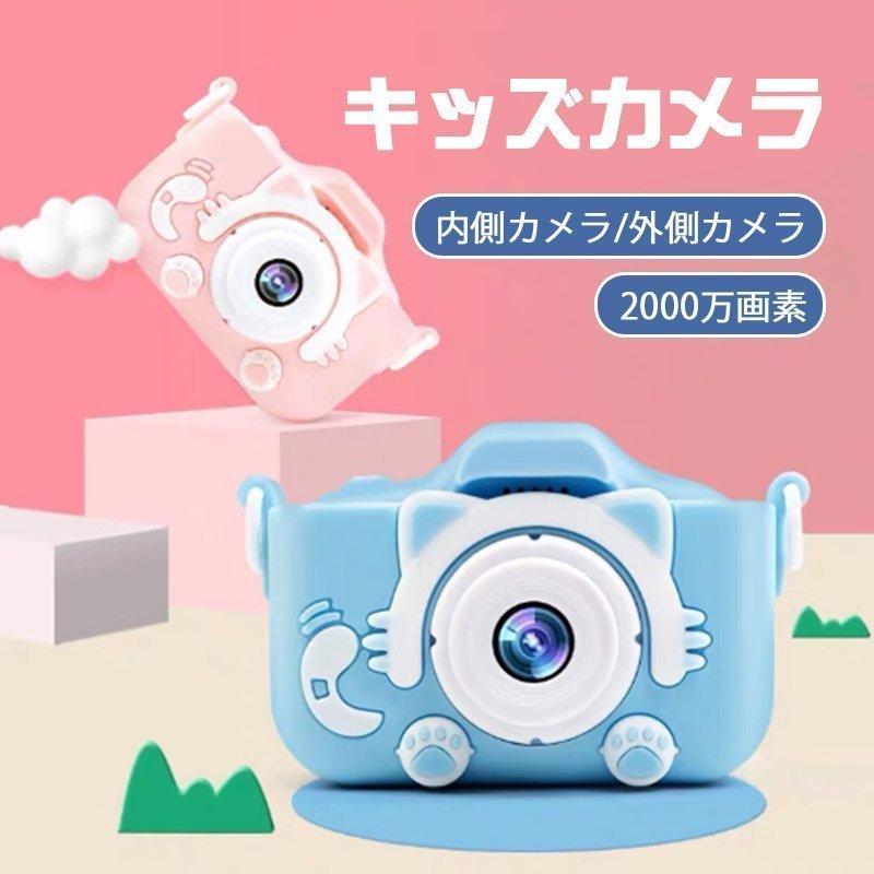 トイカメラ ねこちゃん 小学生 プレゼント 女の子 男の子 こどもカメラ キッズ デジタルカメラ 誕生日 贈り物 プレゼント P Fj商会 通販 Yahoo ショッピング